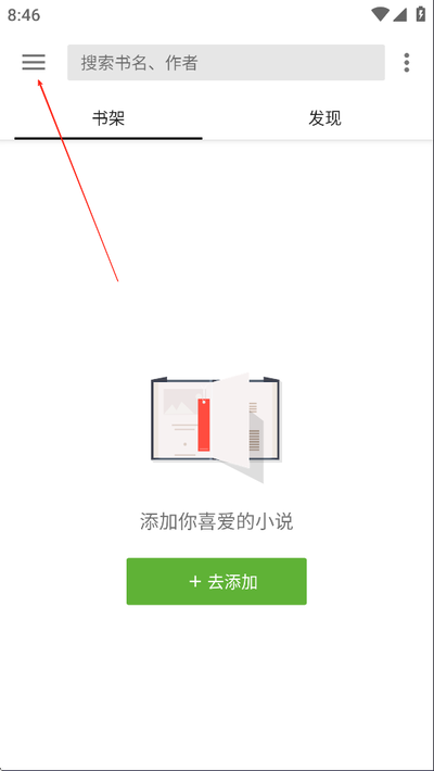 轻阅书源最新版 轻阅书源最新版