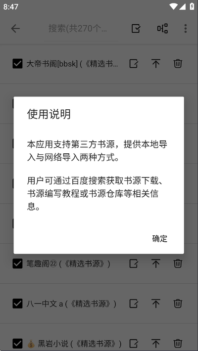 轻阅书源最新版 轻阅书源最新版