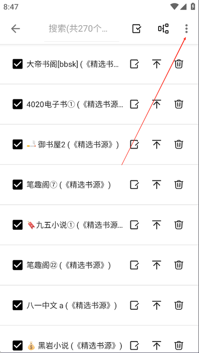 轻阅书源最新版 轻阅书源最新版