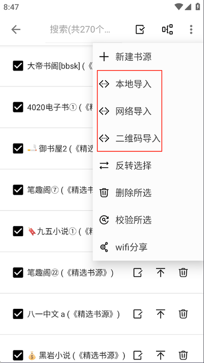 轻阅书源最新版 轻阅书源最新版