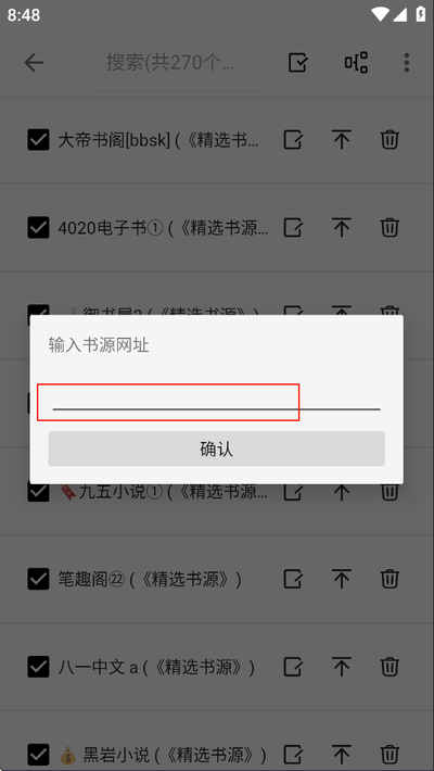 轻阅书源最新版 轻阅书源最新版