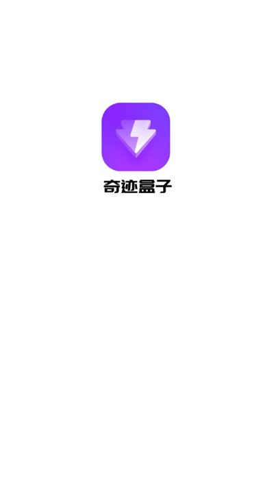 奇迹盒子app最新下载 奇迹盒子app最新下载