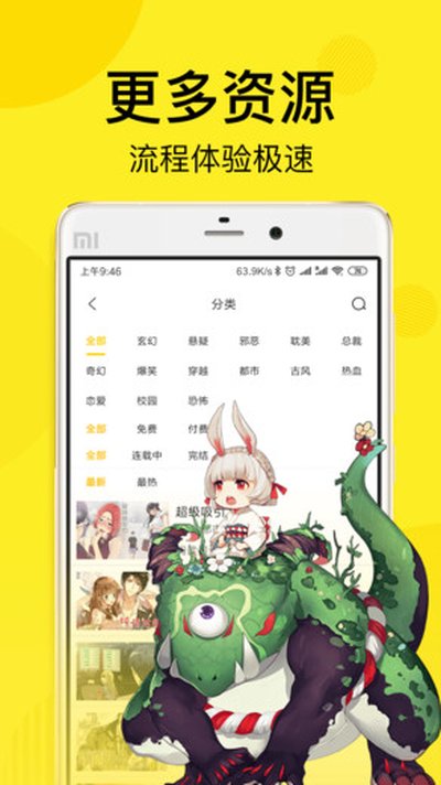 飞飞漫画app阅览免费版下载 飞飞漫画app阅览免费版下载