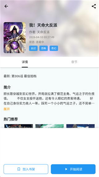 漫星海app下载