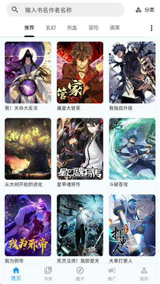 漫星海app下载