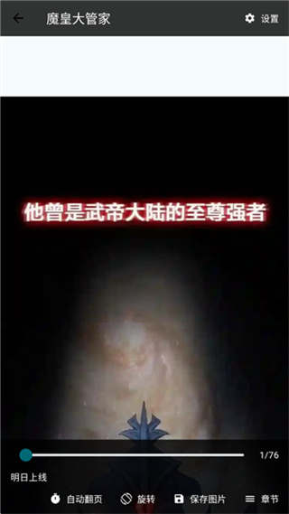 漫星海app下载