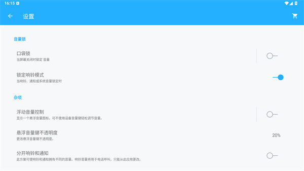 音量控制器下载安装 音量控制器下载安装