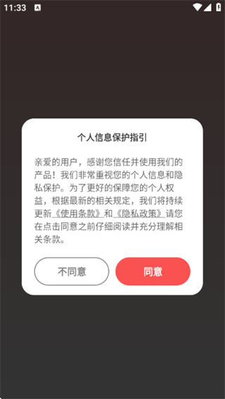 奇幻抠图画笔软件手机版免费下载