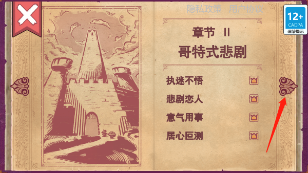 说书人中文版手机版下载
