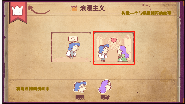 说书人中文版手机版下载
