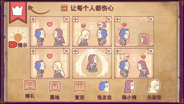 说书人中文版手机版下载