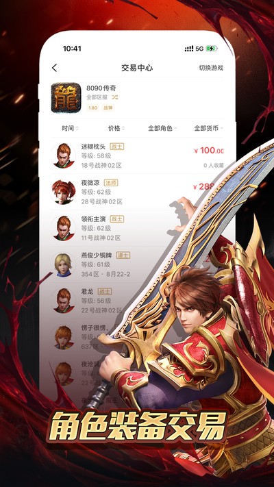 996传奇盒子老版本官方版 996传奇盒子老版本官方版