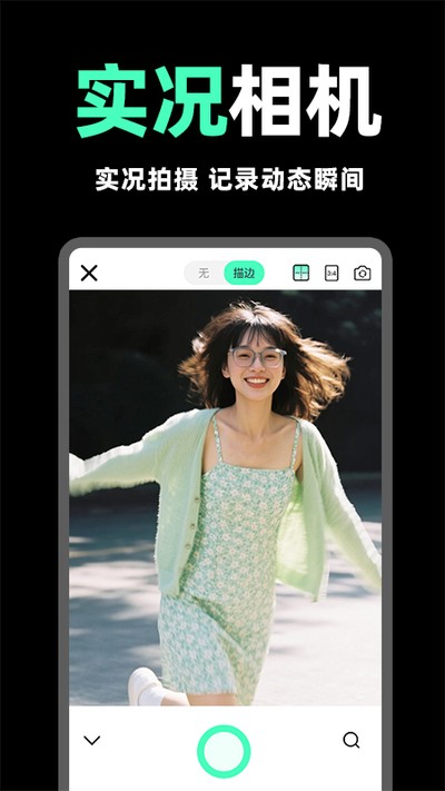 live实况原相机免费版下载 live实况原相机免费版下载