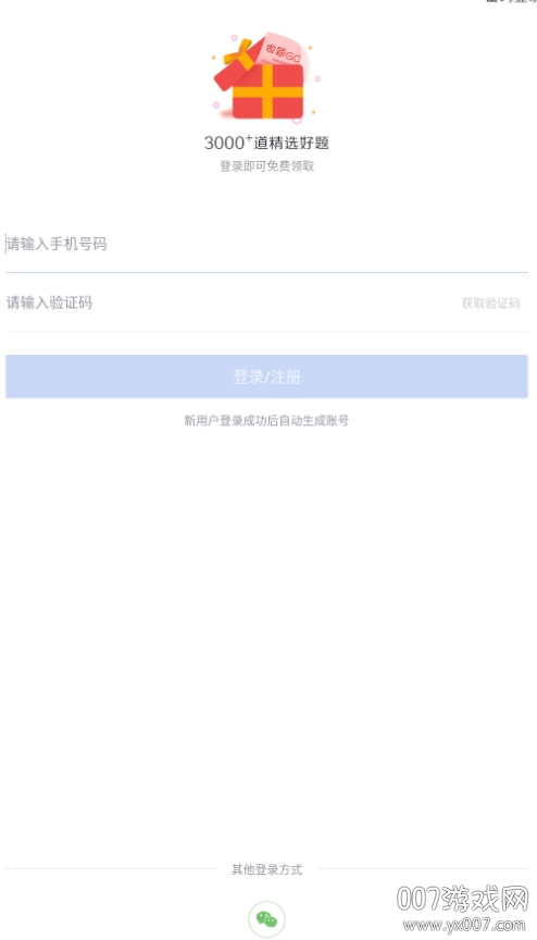 健康管理师快题库免费版 健康管理师快题库免费版