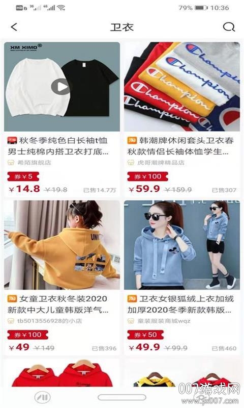时迈app每日特卖版 时迈app每日特卖版
