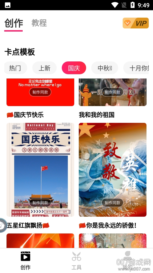 幻影剪辑一键去水印版 幻影剪辑一键去水印版