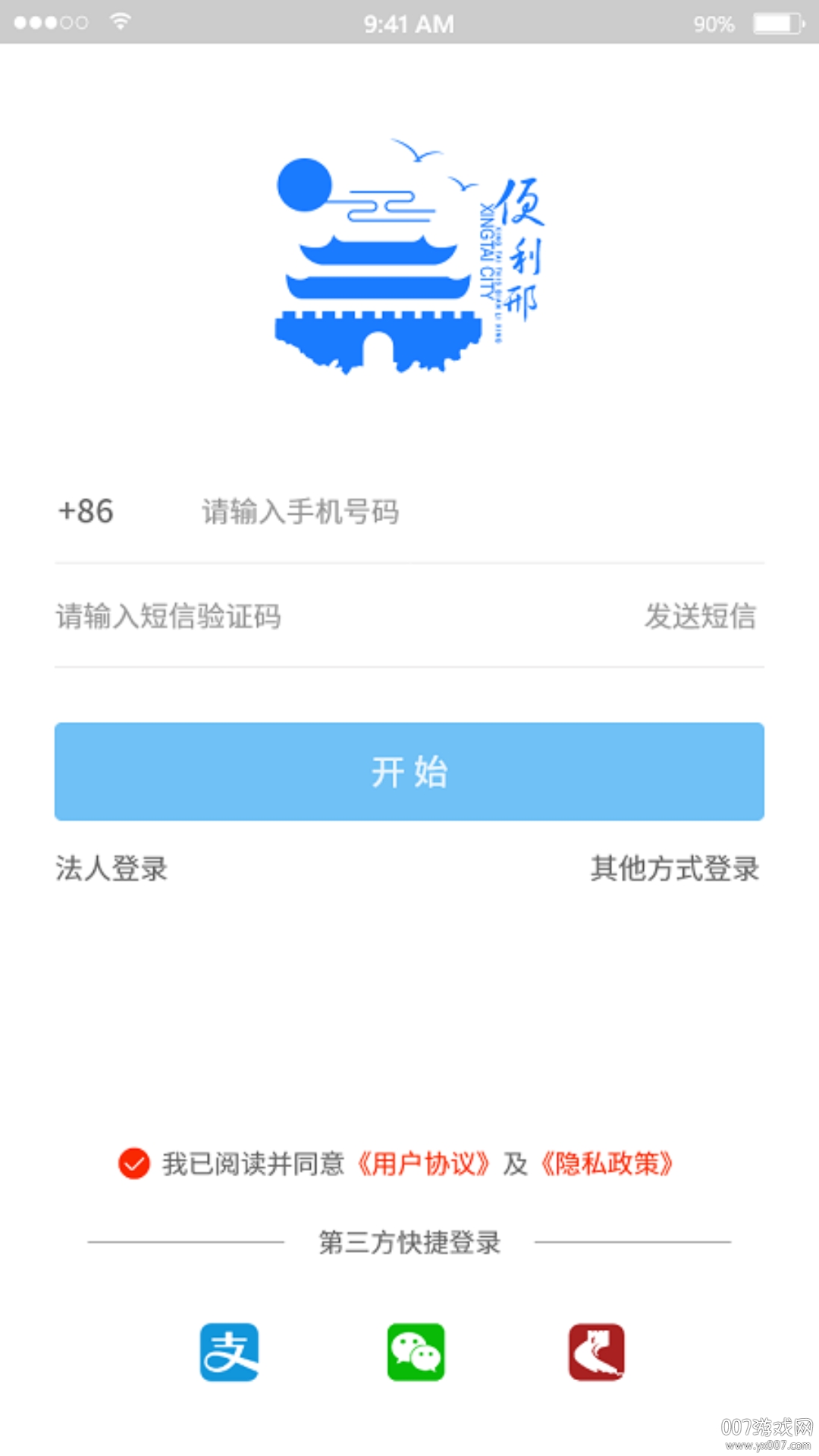 便利邢高效版 便利邢高效版