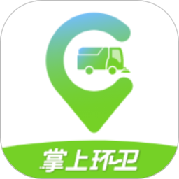 掌上环卫app下载官方最新版