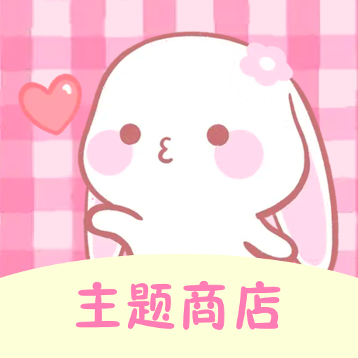 主题商店app手机版下载