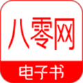 80小说app下载手机版(八零电子书)