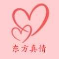 东方真情最新版下载