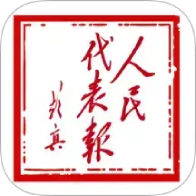人民代表报app手机安卓版下载