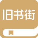 旧书街卖书app最新版下载
