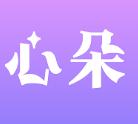 心朵app下载