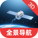 免费3D卫星地图手机版下载