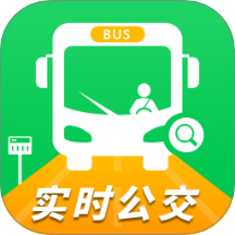 实时公交一卡通最新版下载