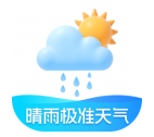 晴雨极准天气app下载