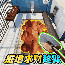 越狱求生模拟游戏下载