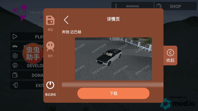 辛迪车祸模拟器汉化版 辛迪车祸模拟器汉化版