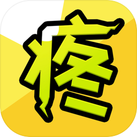 因为怕疼只能无敌最新安卓版下载