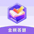 金榜答题红包版下载