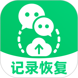 微聊天误删速备份官方版