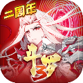 斗罗大陆3龙王传说官方单机版