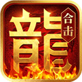 热血合击贪玩版