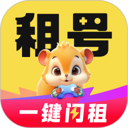 松鼠租号官方版