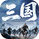 正统三国