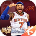 最强nba最新版本2026下载