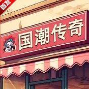 沙威玛奶茶店安卓版