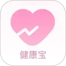健康宝最新版