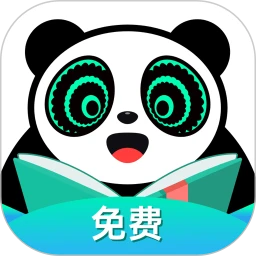 熊猫脑洞小说2026最新版