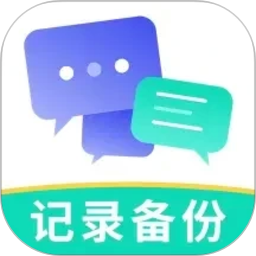 微聊天记录备份文件app官方版下载
