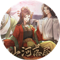 山河落局2026最新版