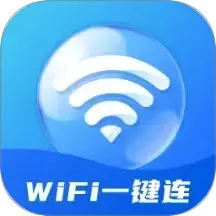 WiFi一键连免费手机版正式下载