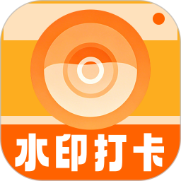天天免费实拍水印相机app官方版下载