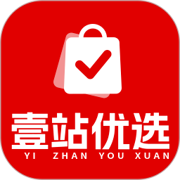 壹站优选app官方版下载