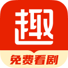 趣悦免费小说app官方版